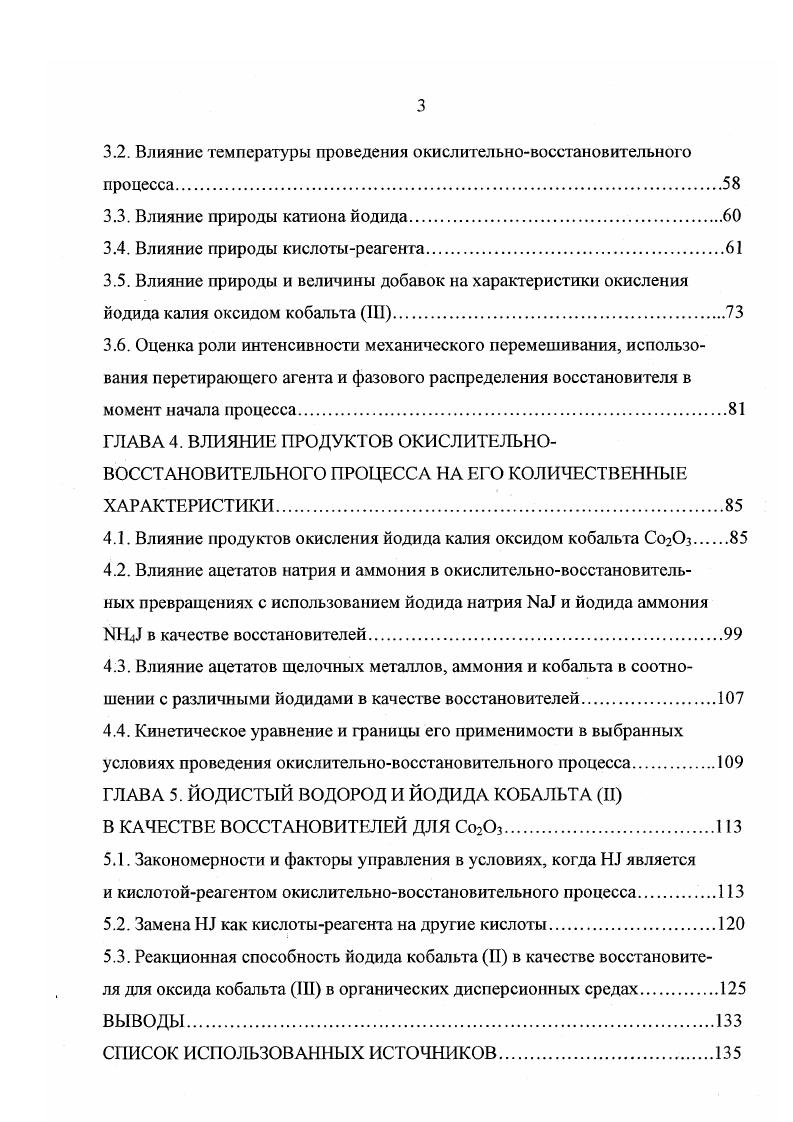 продукт в побочных стадиях некоторых каталитических систем