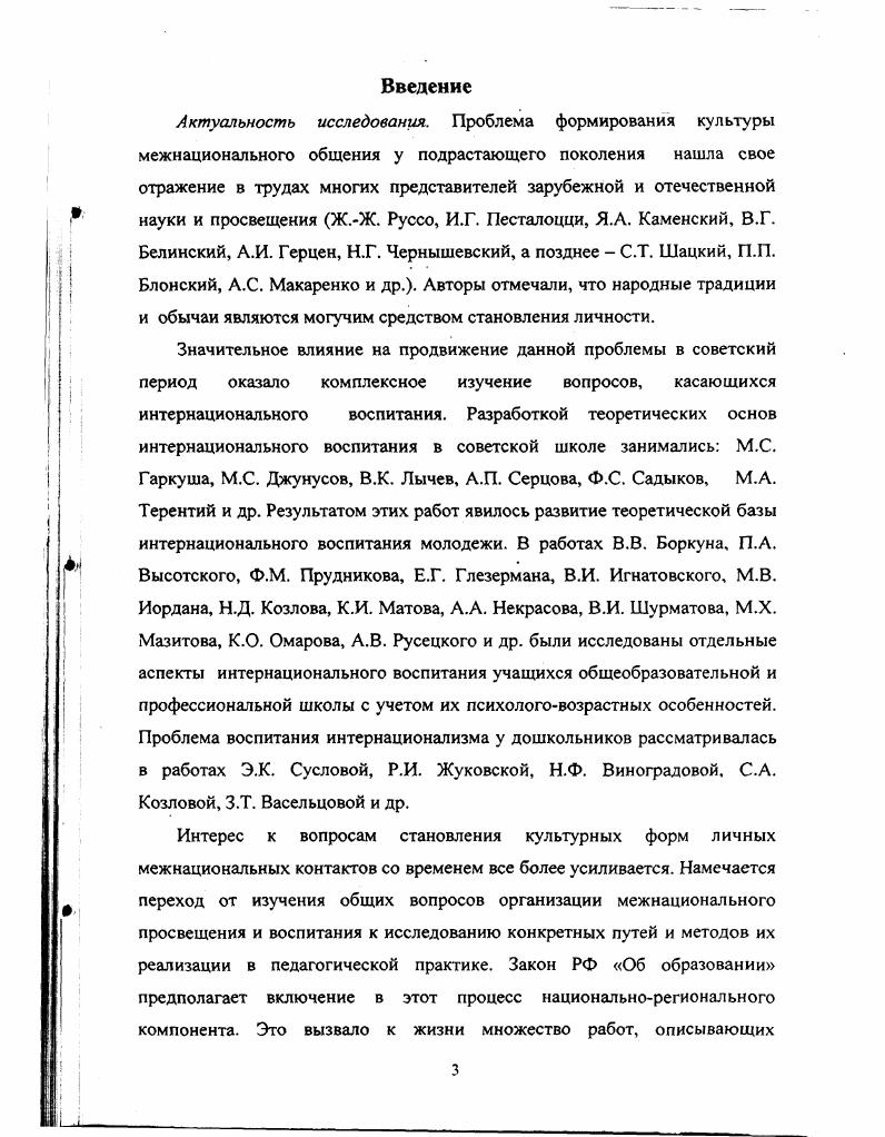 2.1 Экспериментальное исследование системы профессиональной