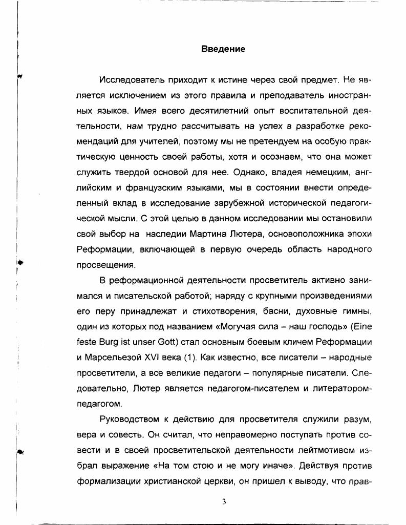 1.4. Натура и культура общения просветителя в афористической
