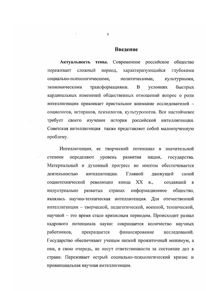 1.2.Социальнодемографическая структура