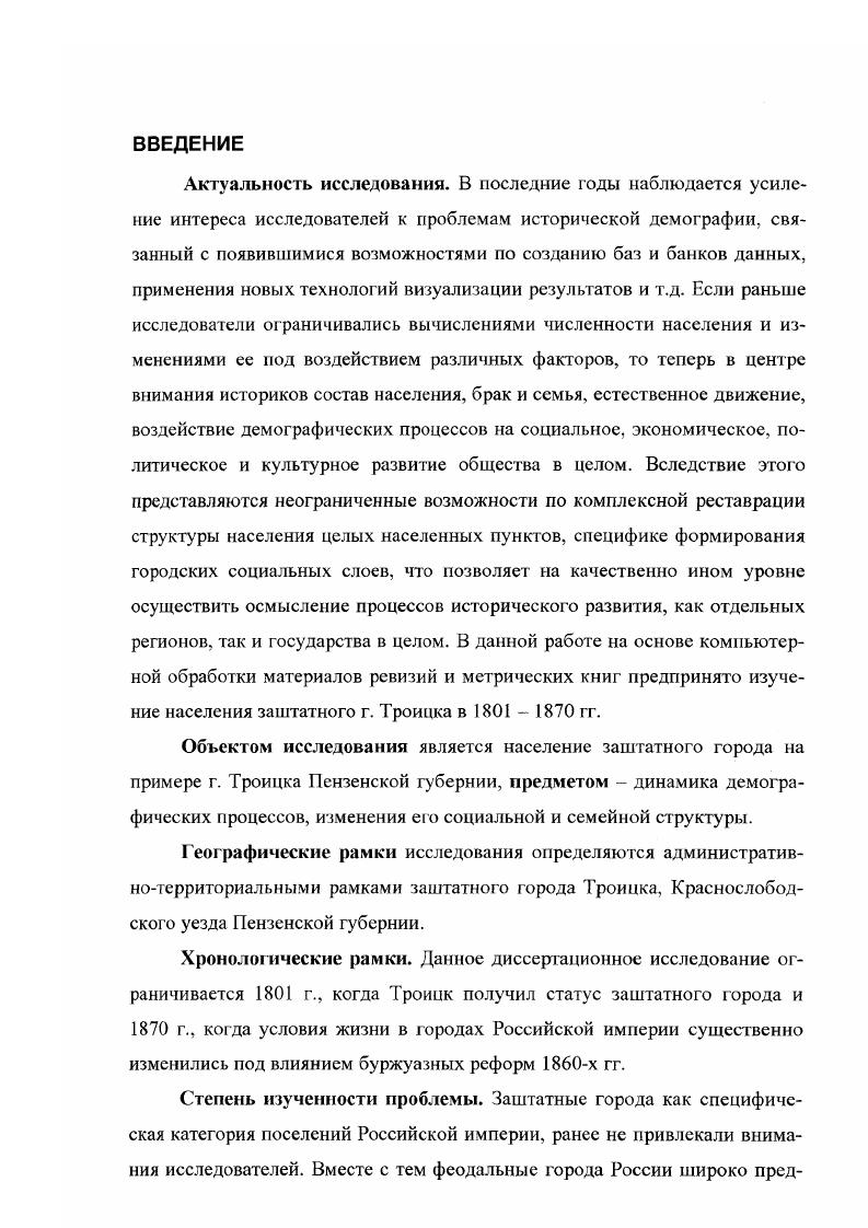 2.3. Смертность и естественный прирост,