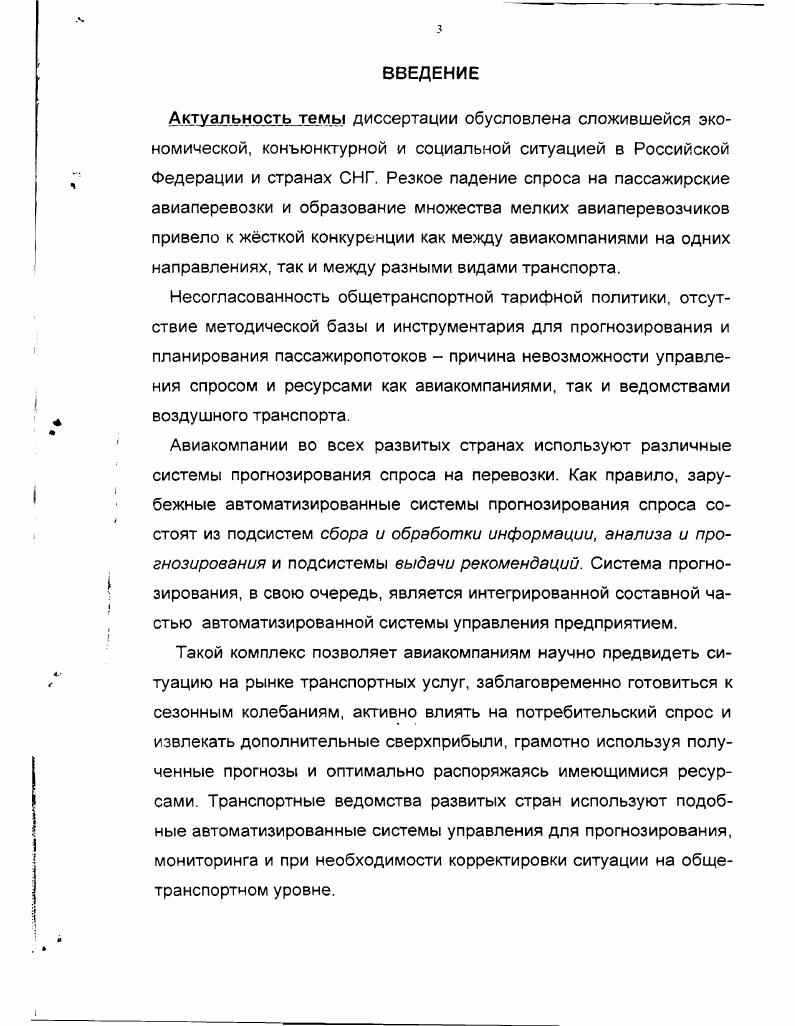 1.2. Последствия кризиса г. в России.