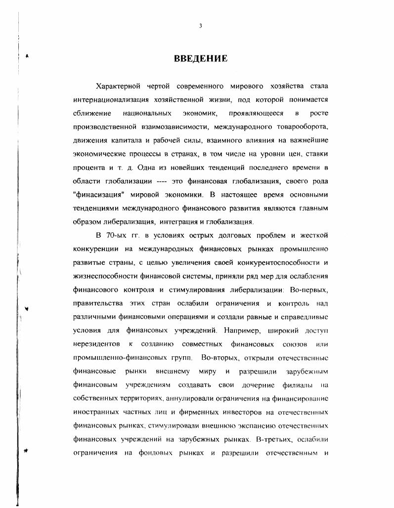 1.2.  роблемь использования современных теорий при