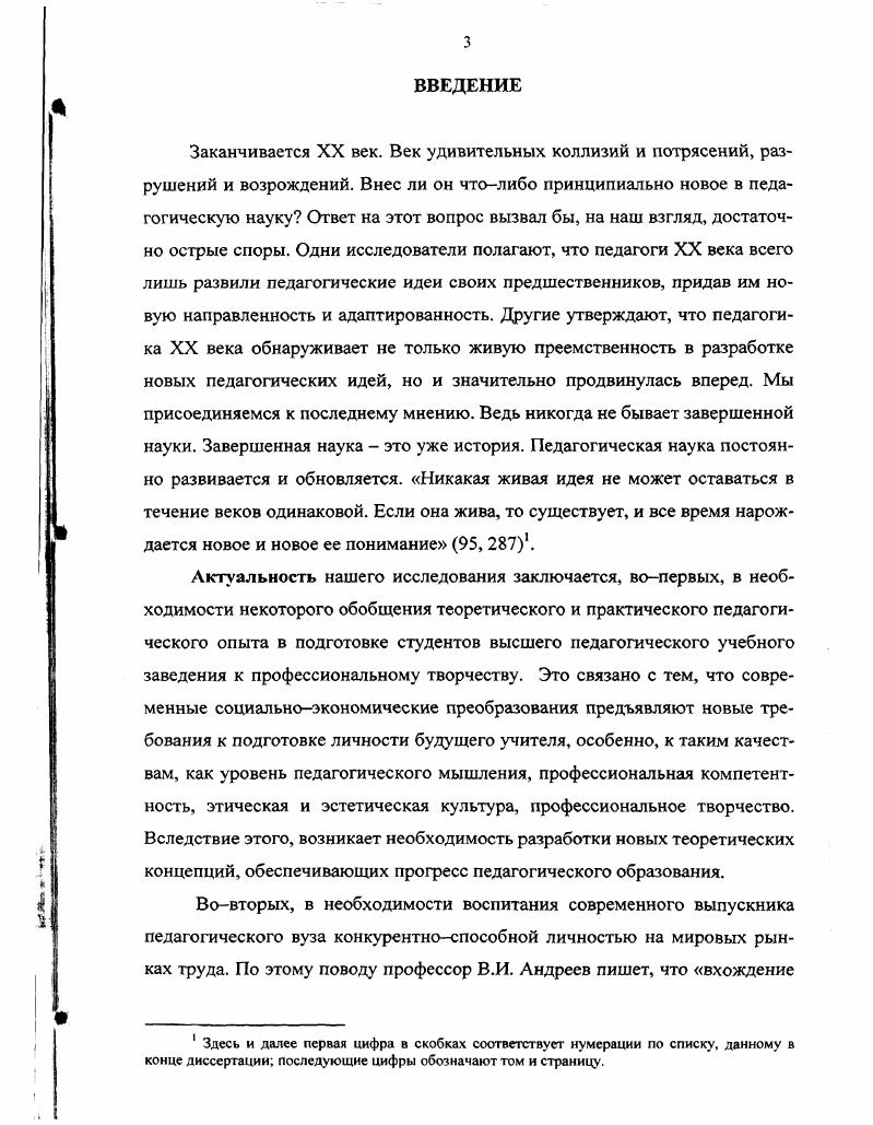 Библиографический список использованной литературы