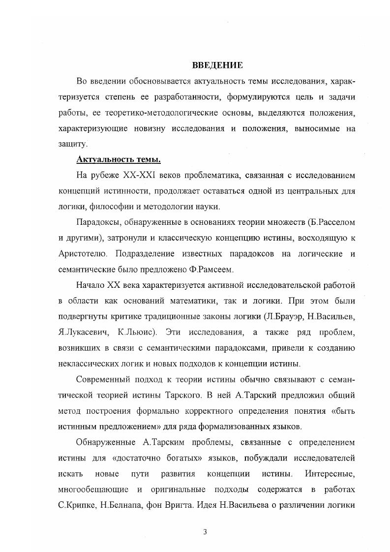 1. Основные содержательные положения логики с операторами