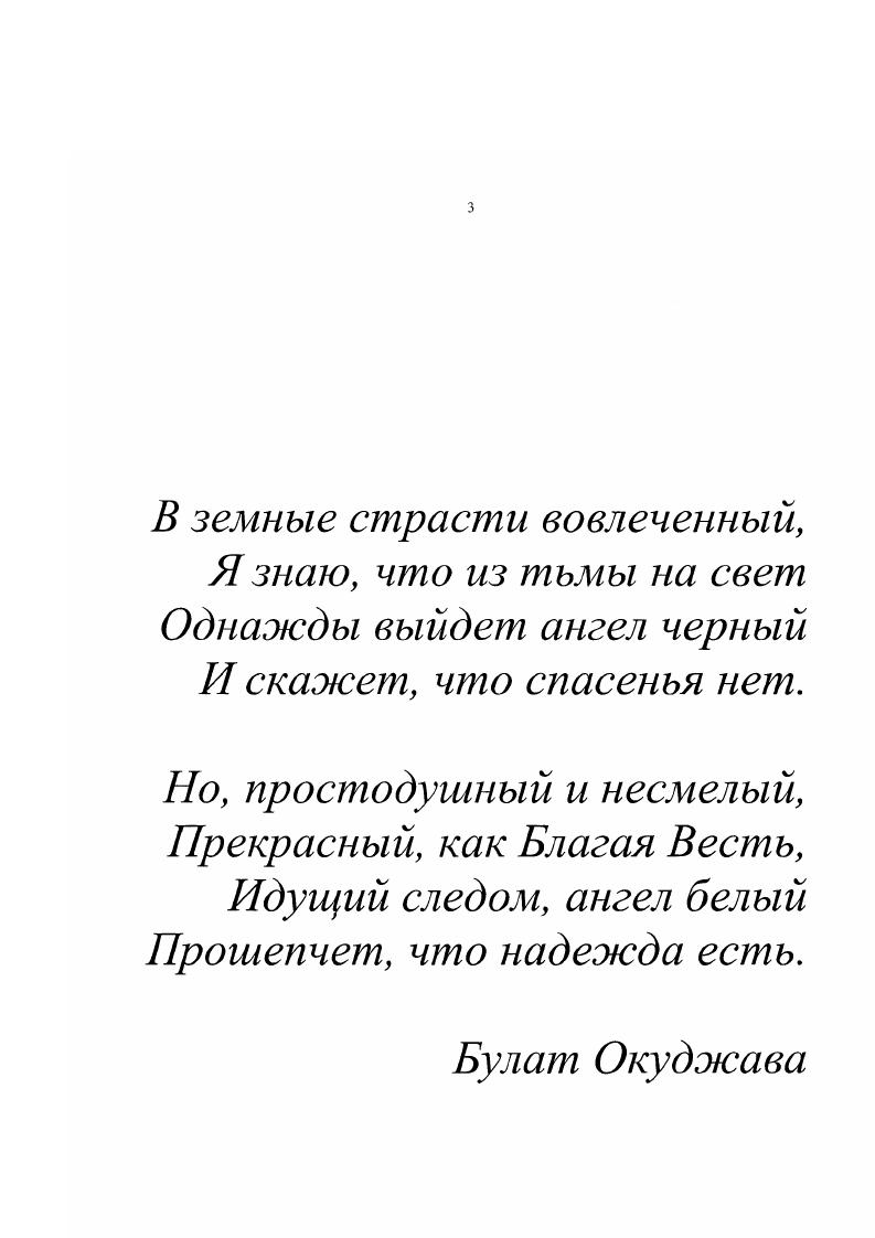 1.1. Генезис и распространение наркотиков и наркомании