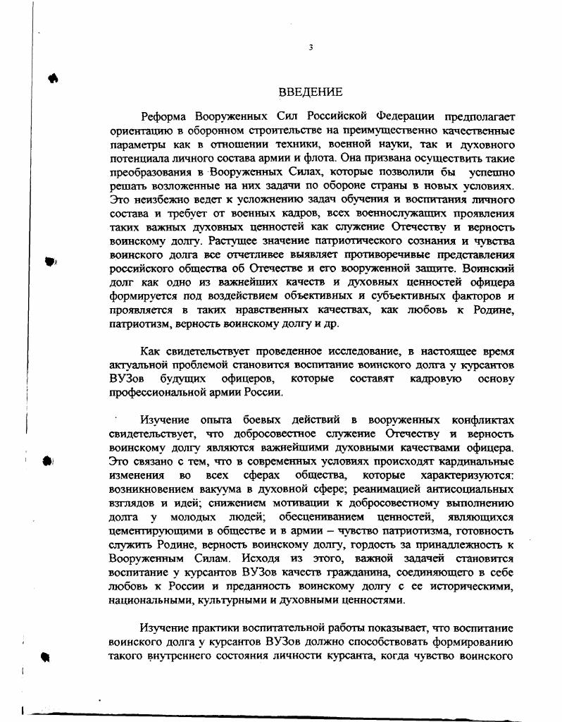 1.1. уг Историкопедагогический анализ проблемы