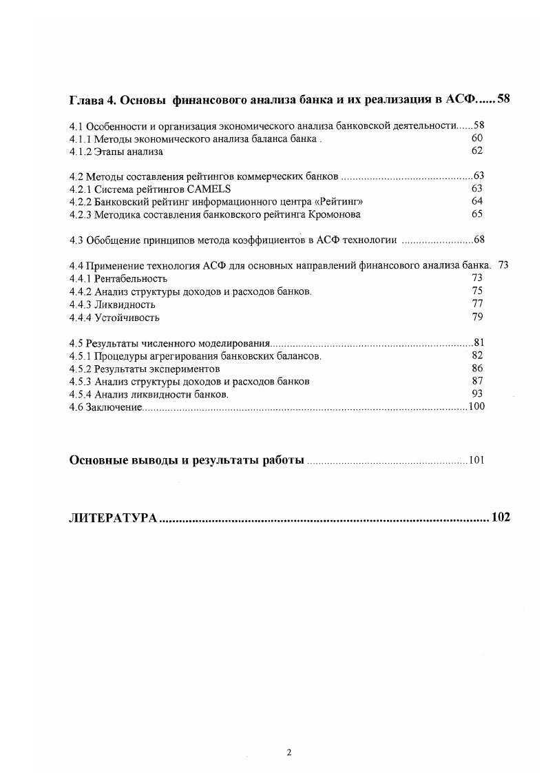 Глава 2. Введение дополнительных построений для применения