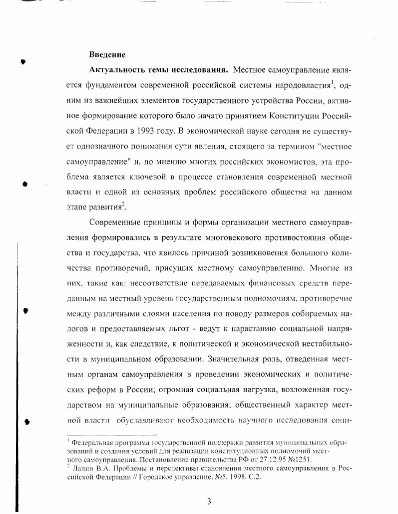 1.1. Систематизация социальноэкономических противоречий 