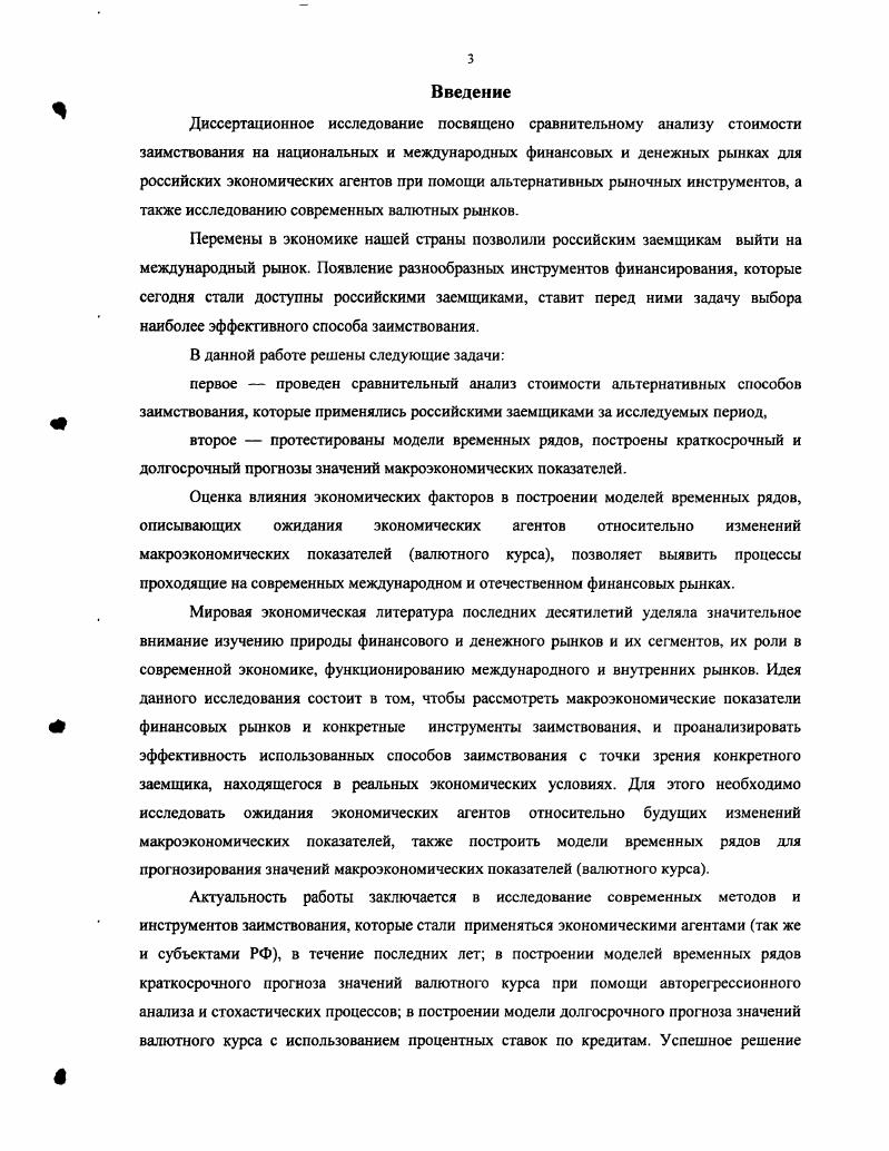 инструменты, стоимость, ситуационный анализ 