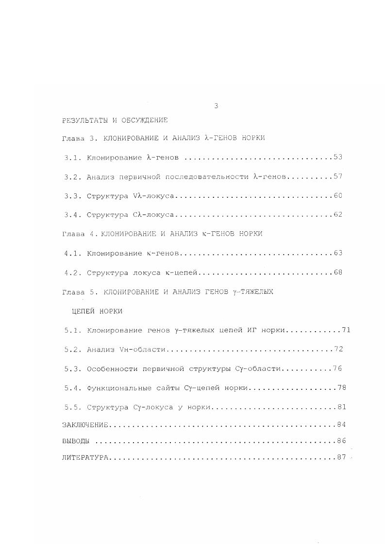 1.2. Эволюция и классификация Унгенов.