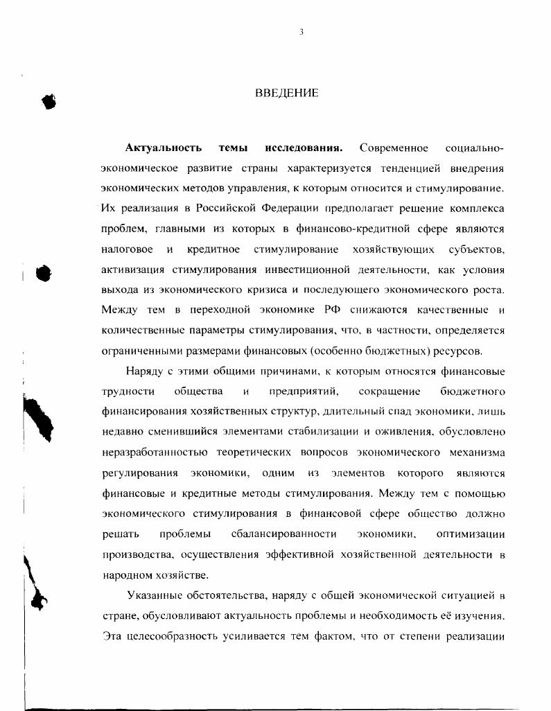 1.1 Сущность стимулирования и разнообразие его форм.