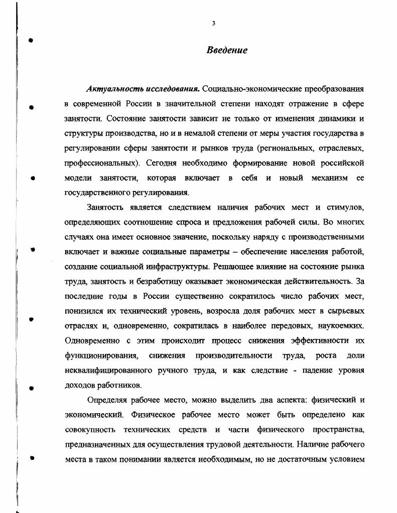 1.1.Понятие рынка труда как рынка рабочей силы и рынка рабочих мест