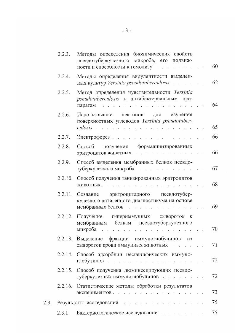 людей и сельскохозяйственных животных. 