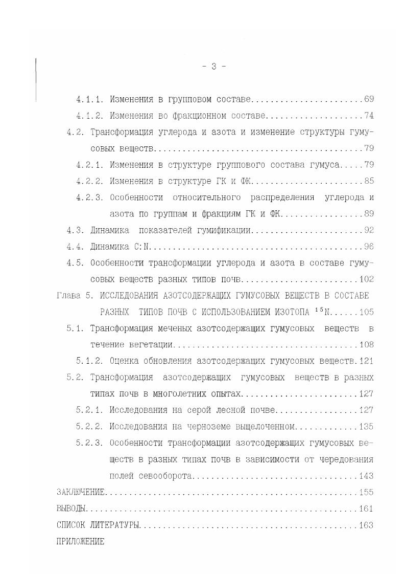 1.2. Биологическое разнообразие органических веществ 