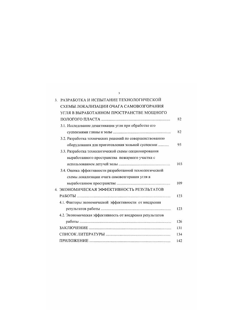 1.4. Постановка задач исследований. 