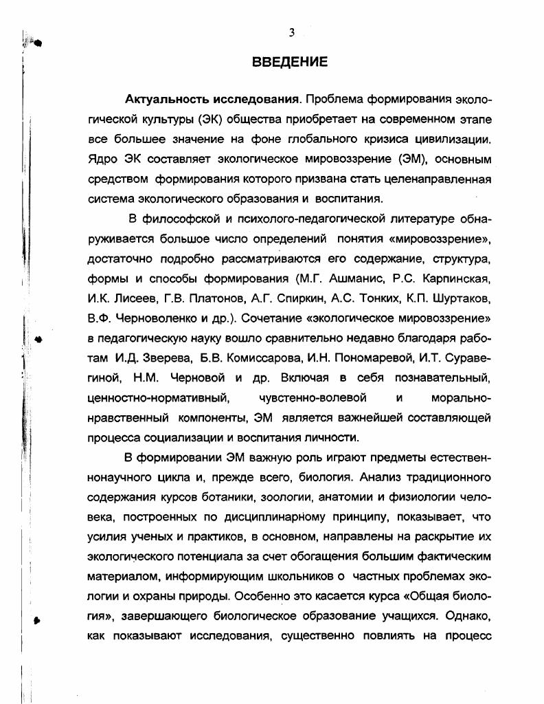 1.2. Познавательная модель самоорганизации в теории и практике образования 