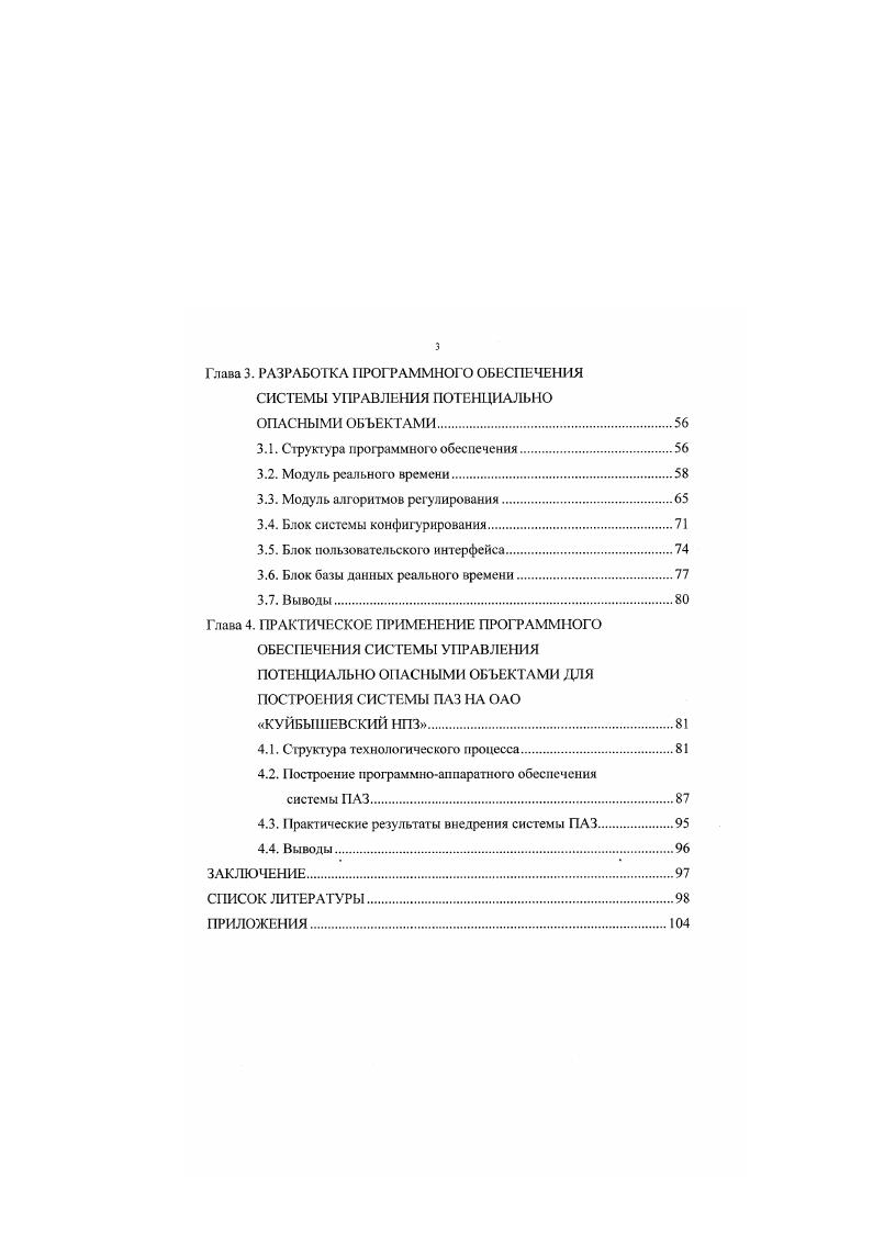 1.2. Задача создания математического обеспечения
