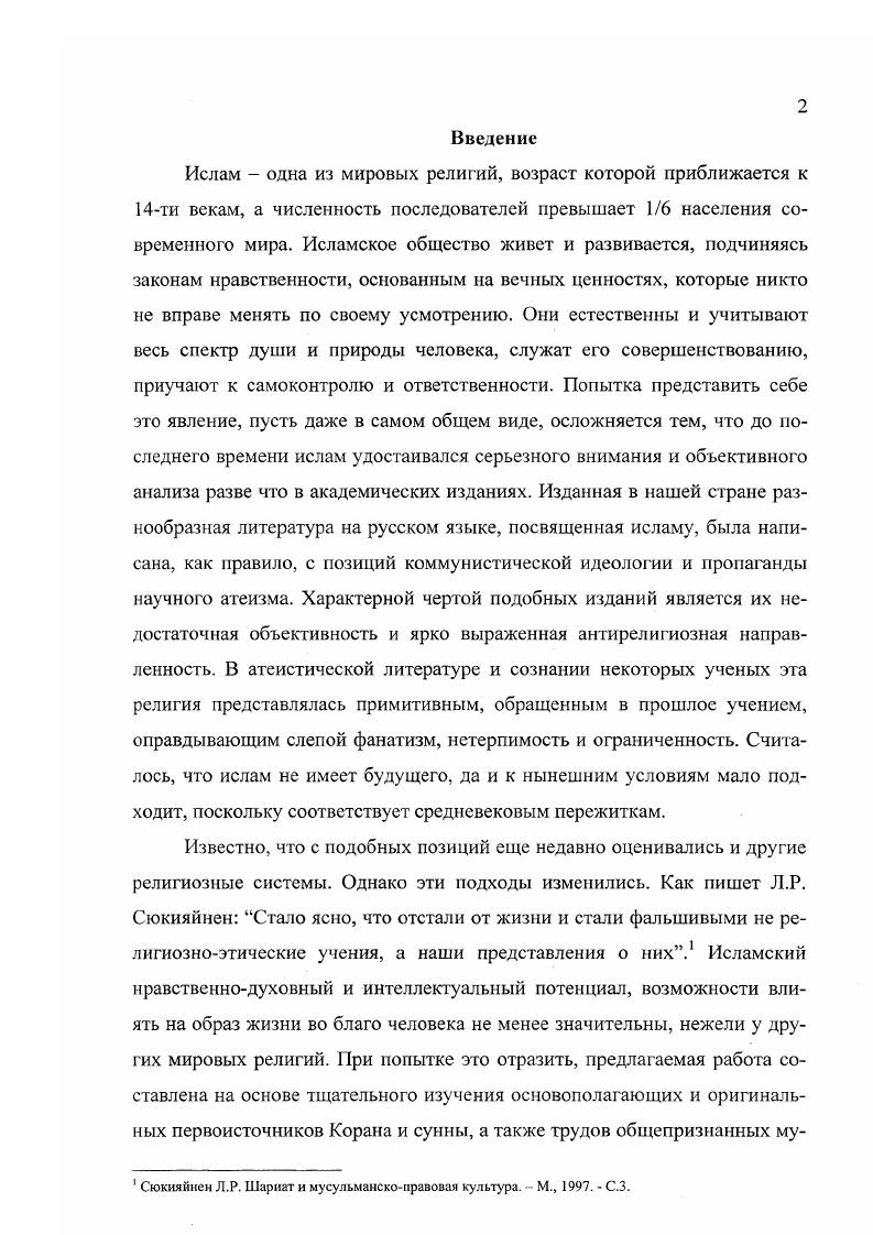 1.1 Сущность проблемы нравственного выбора в