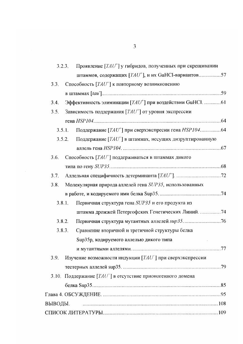 ПРЕВРАЩЕНИЯ БЕЛКОВ И ЕГО ПРОЯВЛЕНИЕ У РАЗНЫХ ОРГАНИЗМОВ.