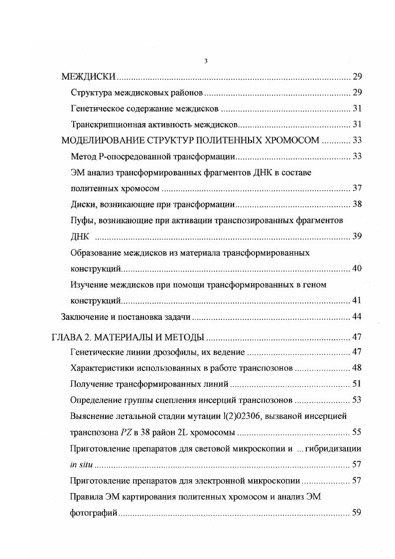 Благодарности