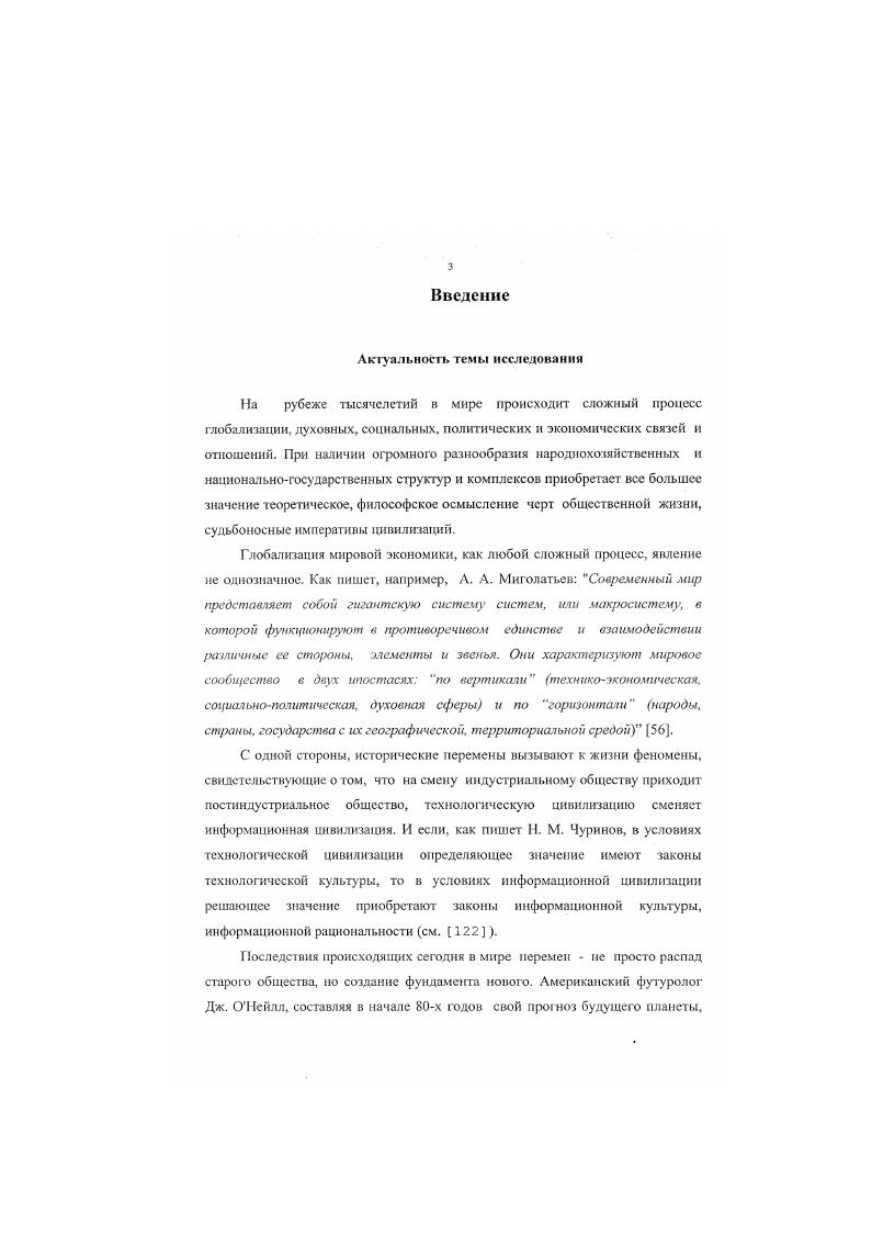 Глава 2. Кадровые процессы и их оценкас. 