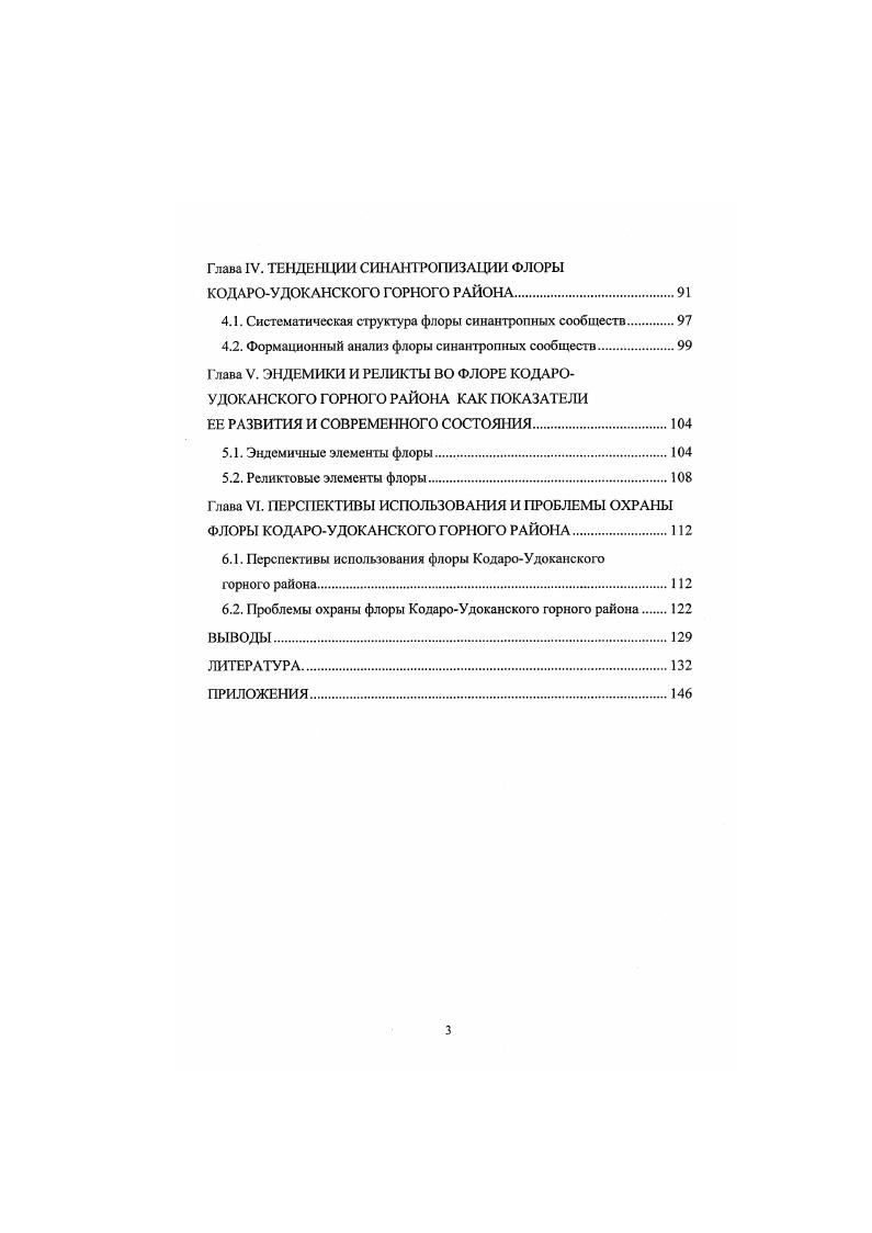 1.1. Краткая физикогеографическая характеристика