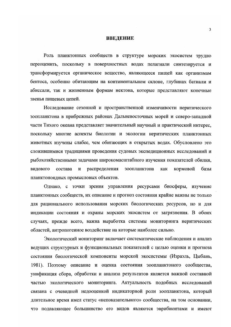 1.2. Методы обработки данных и анализа результатов. 