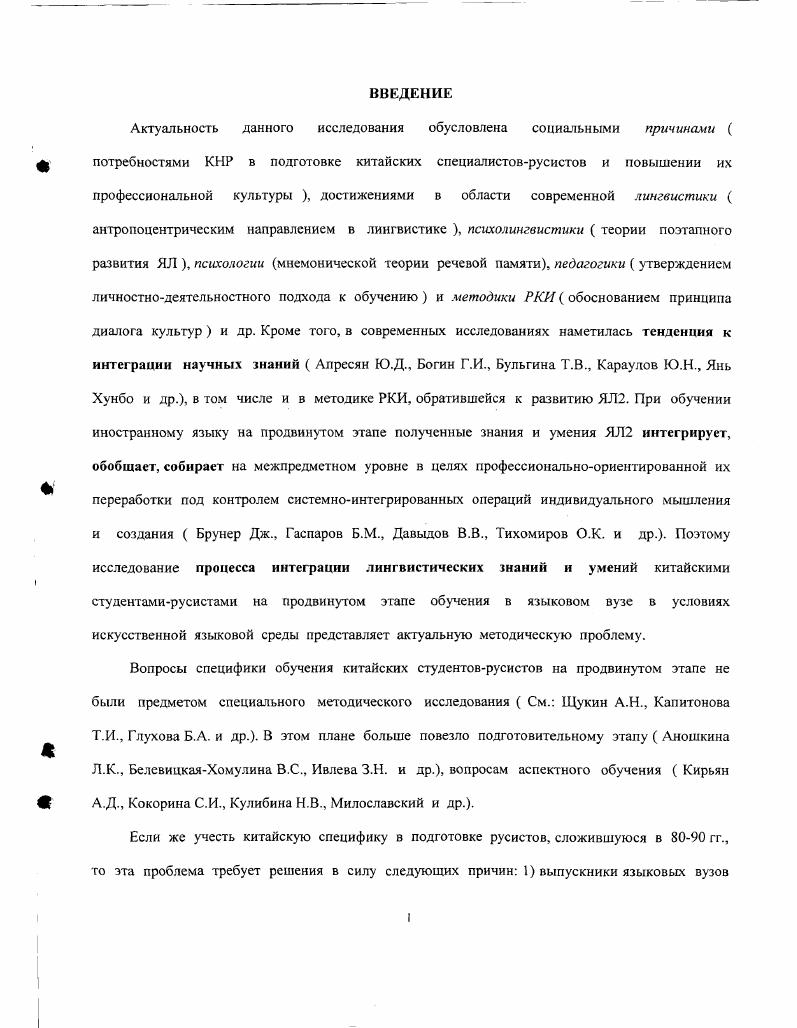 студентоврусистов на продвинутом этапе обучения. 