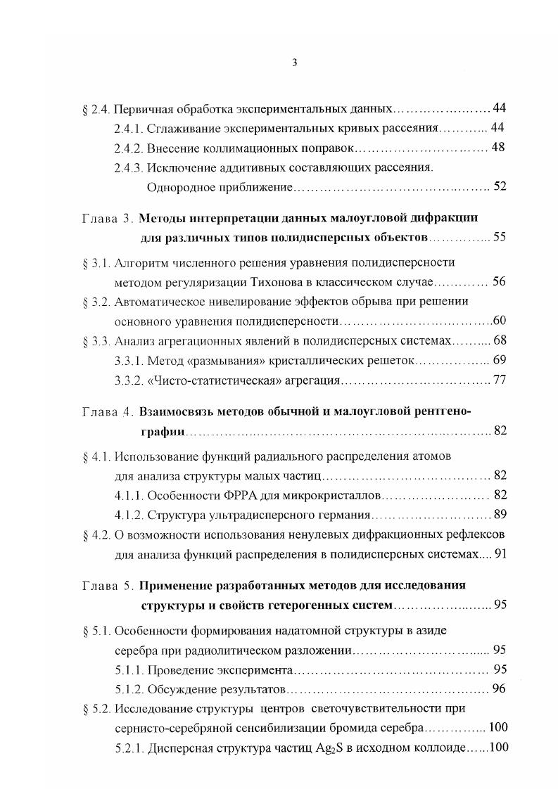 1.1. Основные сведения из теории дифракции