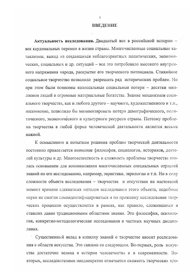 Глава 2. Локализация и функционирование замысла в