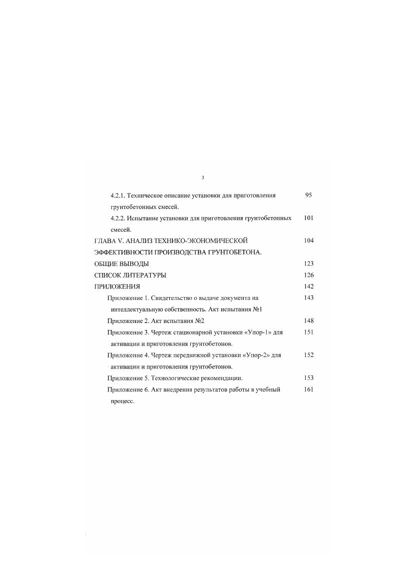 максимальную молекулярную влагоемкость оказывает состав глинистых минералов. Для монтмориллонитовых глин она равна 0 для гидрослюдистых, каолинитовых и полнминсральных глин . Поскольку максимальная молекулярная влагоемкость зависит от суммарной поверхности м икроструктурных элементов, по величине ее можно приближенно судить о микроагрегатном составе фунтов. Максимальная молекулярная влагоемкость в для глин превышает для суглинков она равна тяжелых , средних , легких 8 для тяжелой супеси , легкой супеси и песка менее 5 . Максимальная молекулярная влагоемкость уменьшается с увеличением концентрации солей, так как ионы солевых растворов оттягивают воду из диффузного слоя. В засоленных фунтах рыхлосвязанная вода может отсутствовать, в этом случае прочносвязанная вола непосредственно контактирует с капиллярной водой , . Консистенция фунтов при влажности максимальной молекулярной влагоемкости твердая, хотя в тонких стыках между частицами, особенно в супесях и суглинках, содержится капиллярная вода. Способность к поверхностной диссоциации глинистых минералов и к взаимодействию с другими веществами начинает проявляться у глин уже при влажности максимальной гигроскопичности и возрастает но мере увеличения влажности. Толщина плнки связанной воды при максимальной молекулярной влагоемкости составляет не менее 0,, мк. Эта пода удерживается вокруг минеральных частиц с силой, в раз превышающей силу тяжести. 