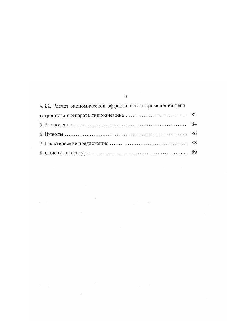 надает и, в течение октября первой половине ноября, сменяется зимним В. А. Берестов, Л . К. Кожевникова, . Четко выражена у норок годовая периодичность обмена веществ и изменение массы тела. Годовая цикличность основного обмена выражается в увеличении его интенсивности к лету и снижению зимой, чю находит свое отражение в сезонных перестройках теплопродукции и газообмена. Так, теплопродукция клеточной американской норки в июле на выше, чем в декабре. В летний период у норок наблюдается наиболее высокая активность ферментов аминокислотного обмена аспартат и аланинаминотрансферазы в сыворотке крови, что свидетельствует об интенсивном протекании процессов окислительного расщепления белков. Активность сывороточных ферментов углеводного обмена лактатдегидрогеназы, амилазы летом снижена, но с наступлением зимы увеличивается, что говорит об интенсивном использовании норками углеводов в качестве энергетического материала при понижении температуры внешней среды В. А. Афанасьев, М. III. Перельдик, В. А. Берестов, Л. К. Кожевникова, . В процессе эволюции пушные звери адаптировались к определенному виду пищи. Ей соответствуют как ферментные системы пищеварительных желез и тканей, так и структуры и функциональные свойства клеточных мембран. На строго регламентированных уровнях осуществляются основные биохимические процессы, характеризующие превращения отдельных пищевых веществ, направленные на поддержание гомеостаза организма. Поступление и накопление в организме зверей различных токсических соединений приводит к нарушению динамического равновесия состава тканей, что, в свою очередь, обусловливает патологическое проявление всех функций организма, и, в первую очередь, это негативно отражается на воспроизводительной способности В. А. Берестов, . Половая зрелость у норок наступает в возрасте 1 месяцев. 