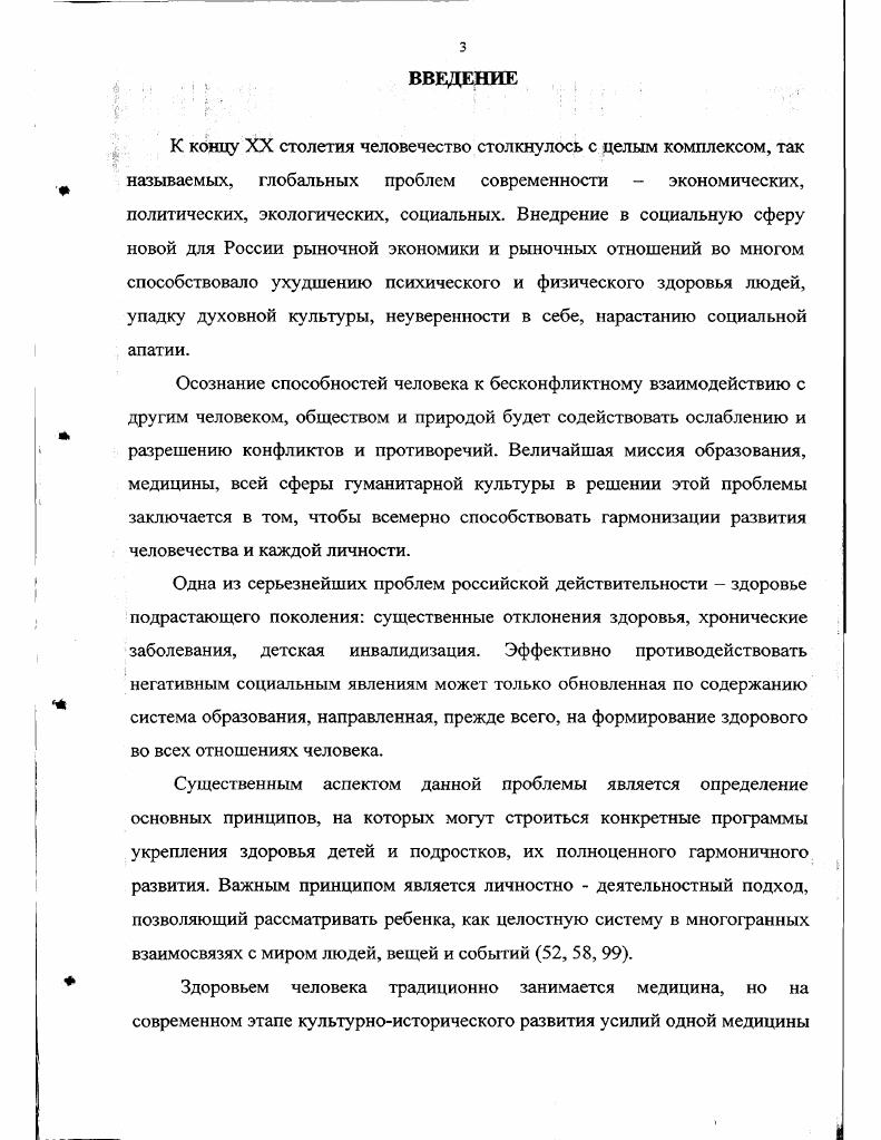 1. Этапы развития теории музыкального воспитания