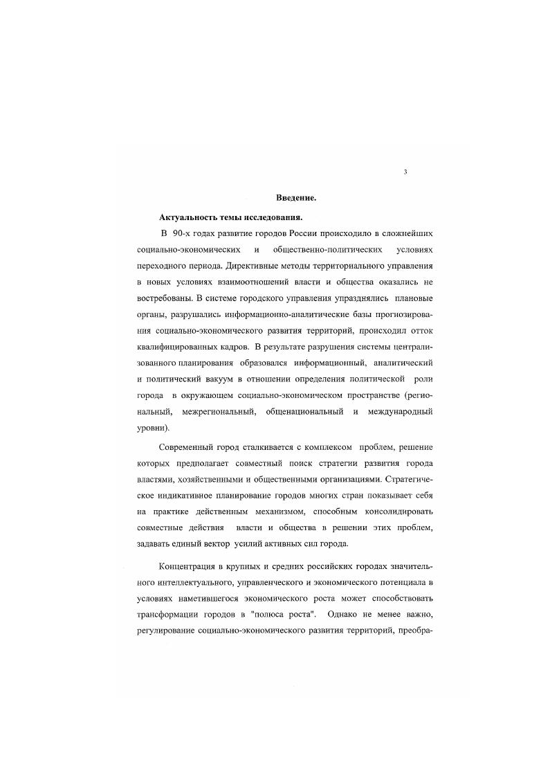 1.2. Модели территориального развития общества.