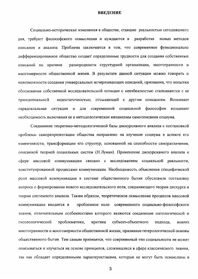  2 Знание и информация проблема подхода к организации знакового
