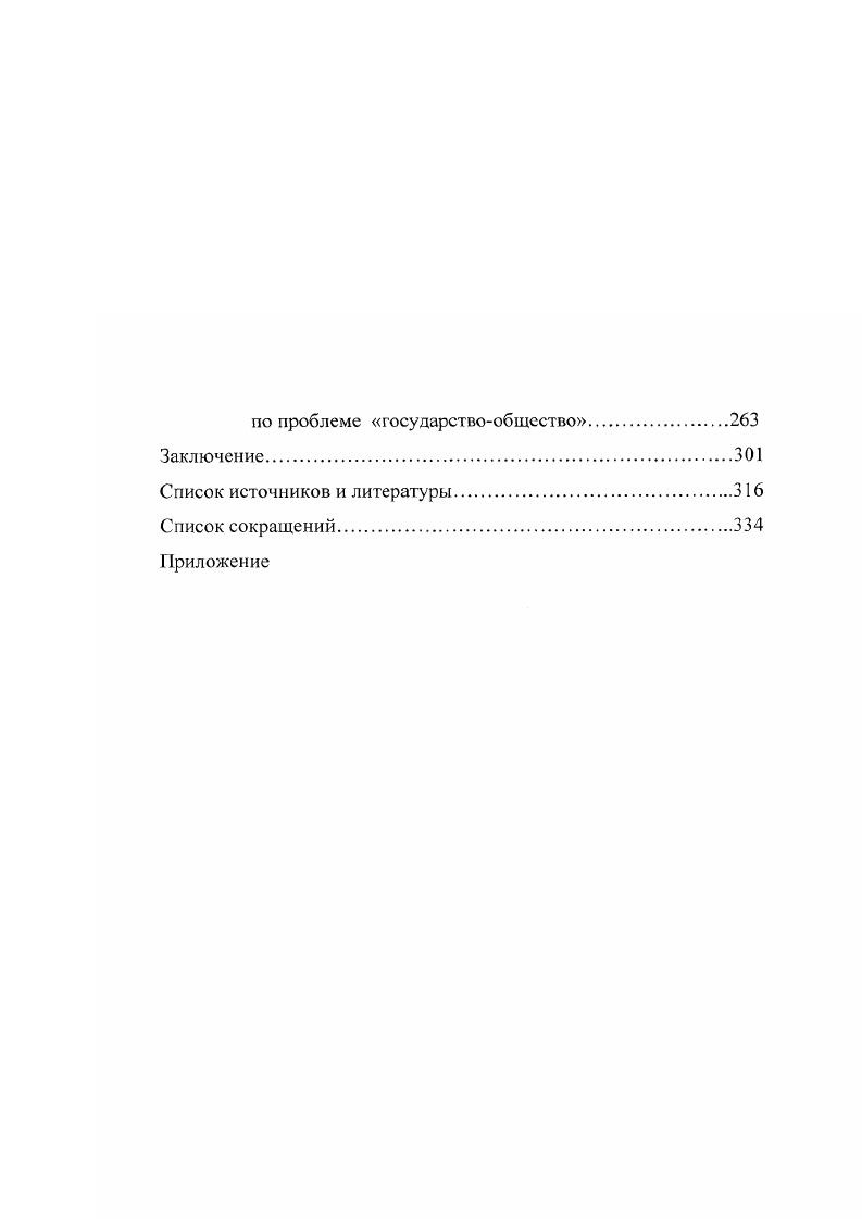 1.1. Место Никифора Влеммида в интеллектуальной
