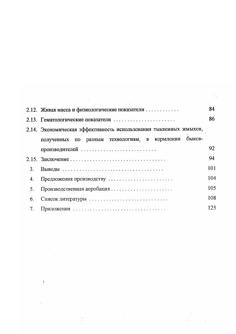 1.3. Белок и его роль в жизнедеятельности организма. 