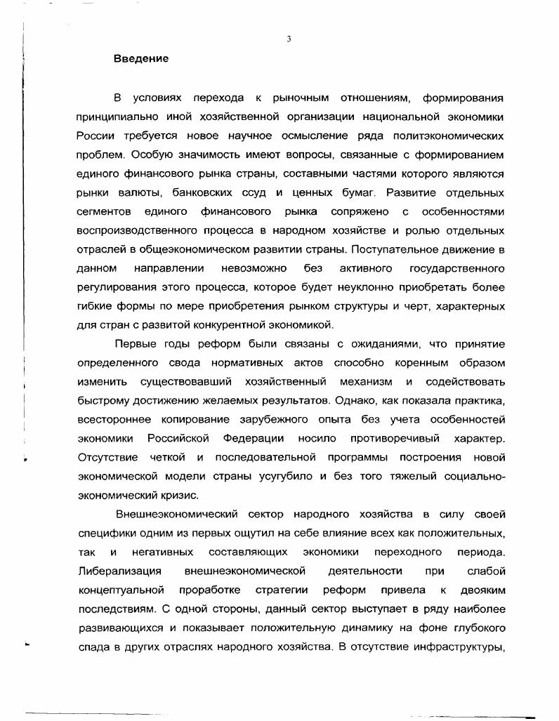 1.1 Роль экспортноимпортных операций в современном экономическом процессе.