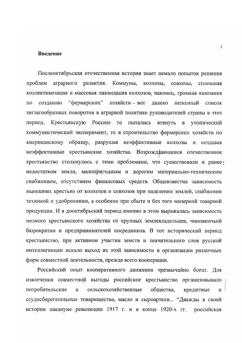 1. Экономические условия кооперативного сбыта в  г.г.