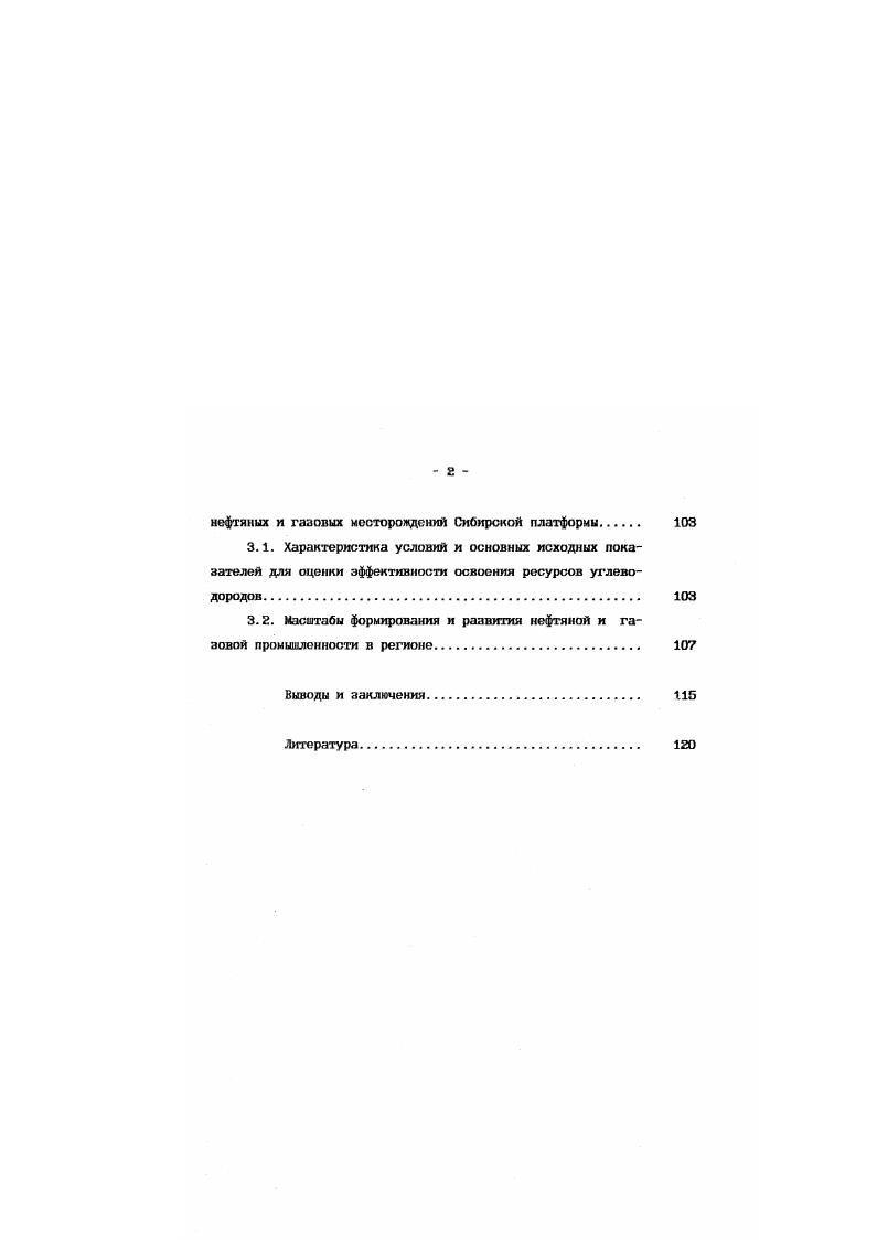 крае, Иркутской области и Республике Саха Якутия. 