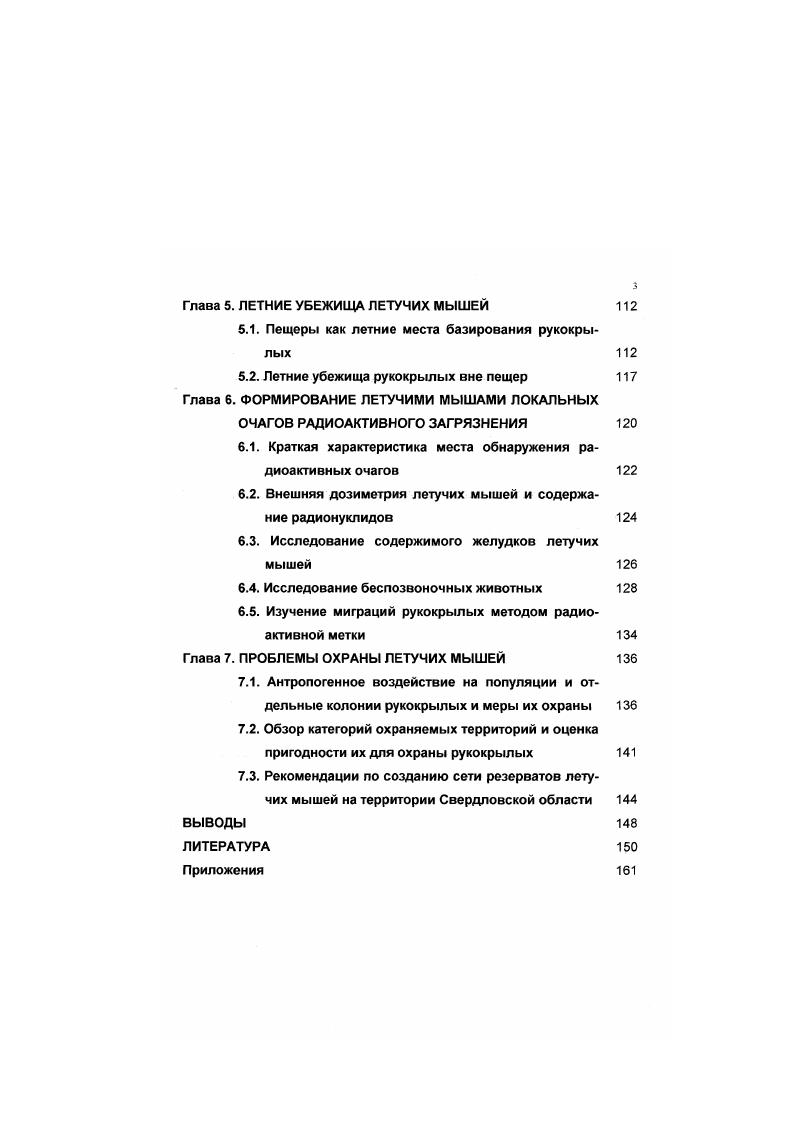 Глава 2. ХАРАКТЕРИСТИКА РАЙОНА ИССЛЕДОВАНИЯ 