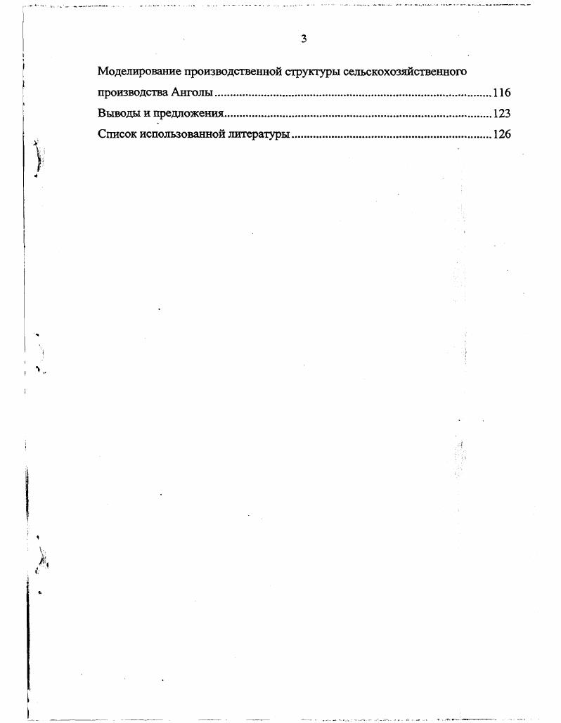1.1. Региональное институциональное устройство и программа