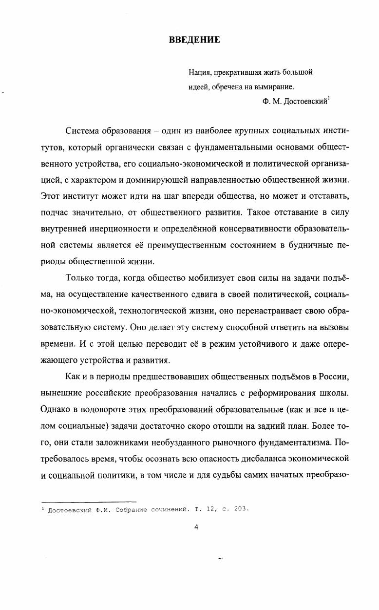 Заключение Список литературы Приложения