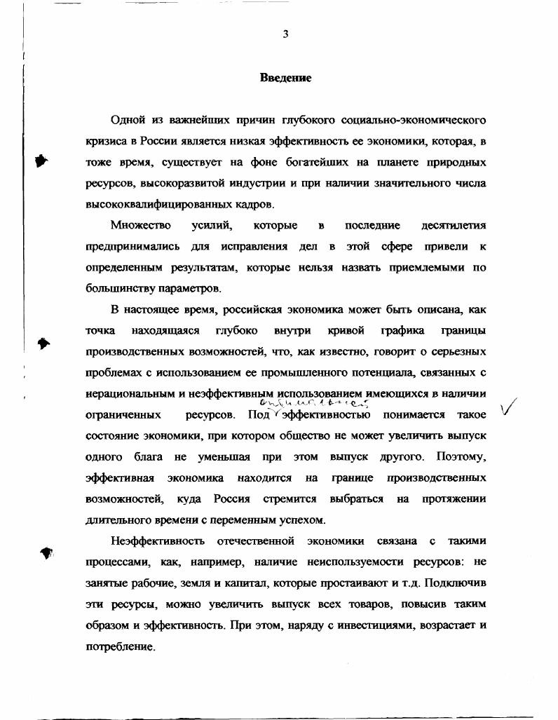 1.1. Природа общественных благ и принятие решений об их производстве.г.