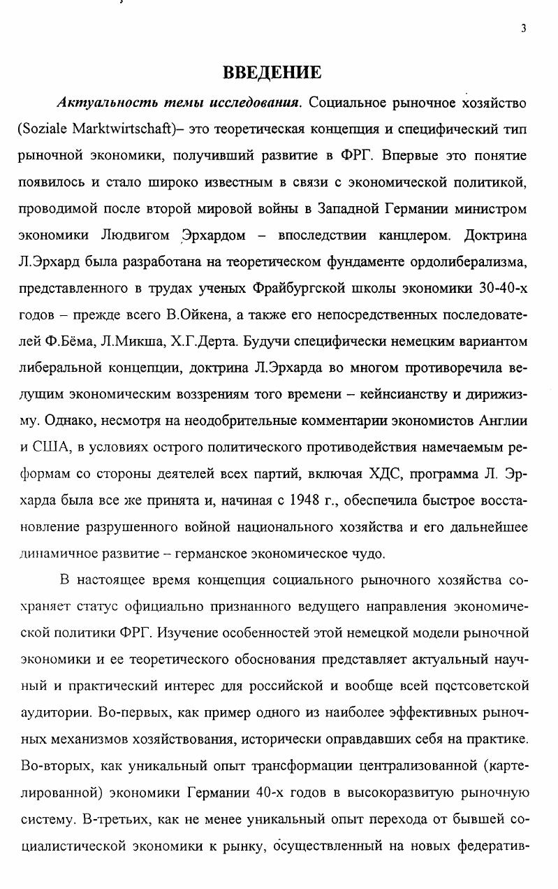 1.1. Эволюция исторического метода исследования во второй половине в