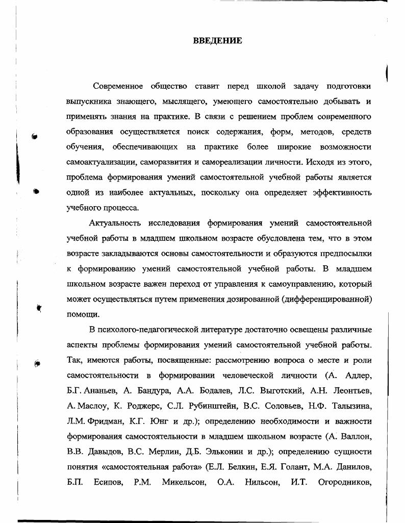 педагогический и дидактический аспекты проблемы 