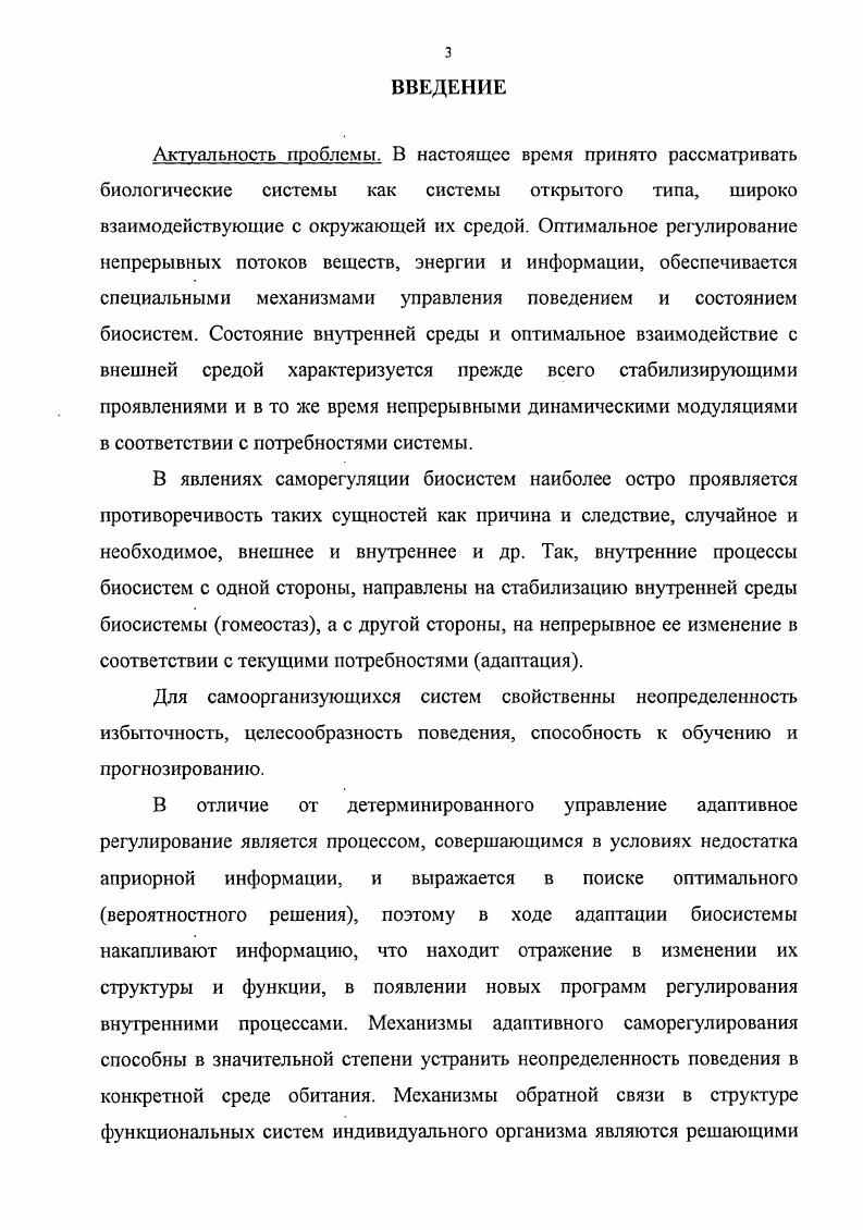 1.2 Постановка задачи на исследование. 