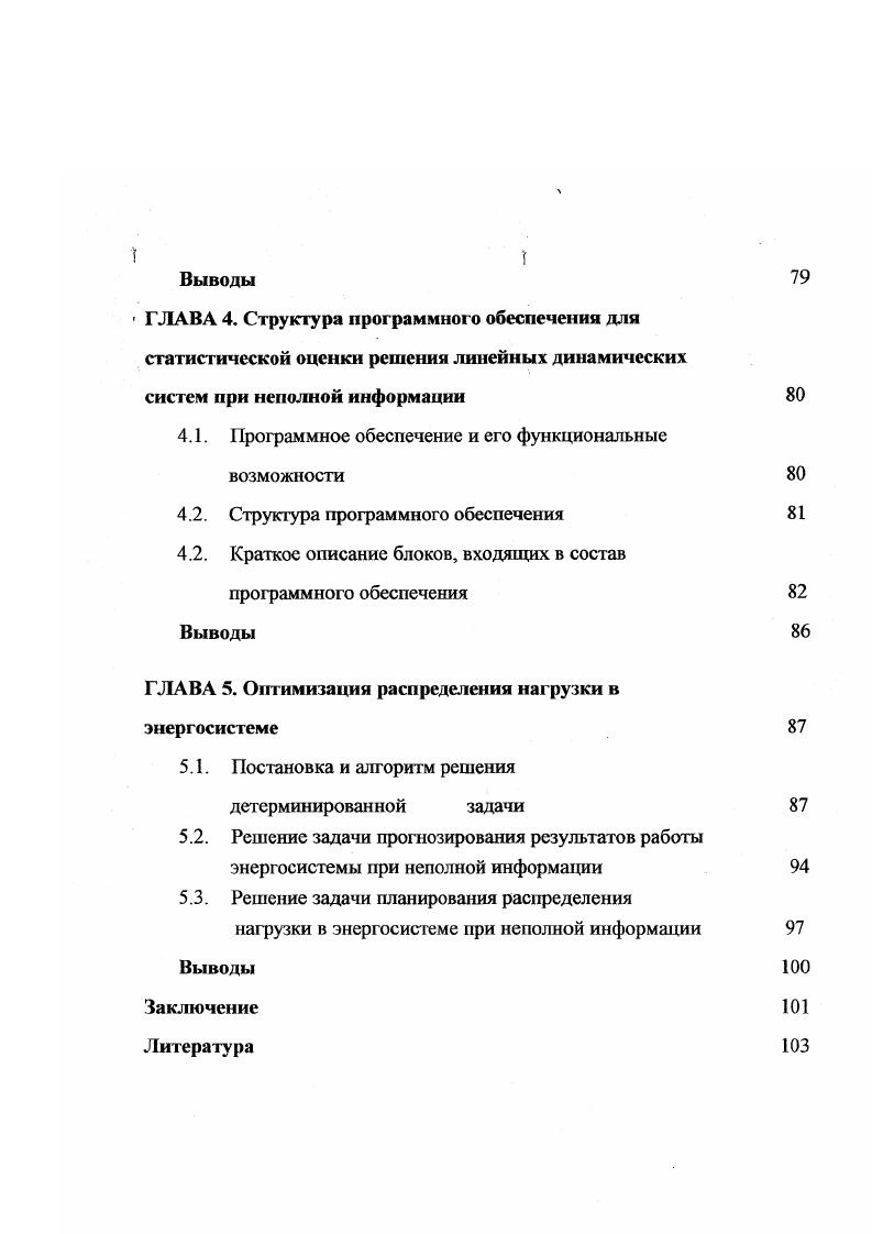 1.2. Описание простейшего однопродуктового элемента экономики 