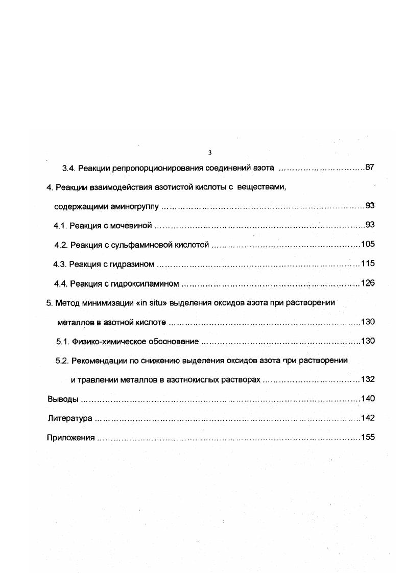 1.1. Источники поступления оксидов азота в атмосферу.